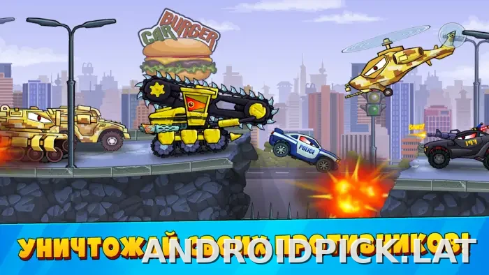 Car Eats Car 3 скриншот 5