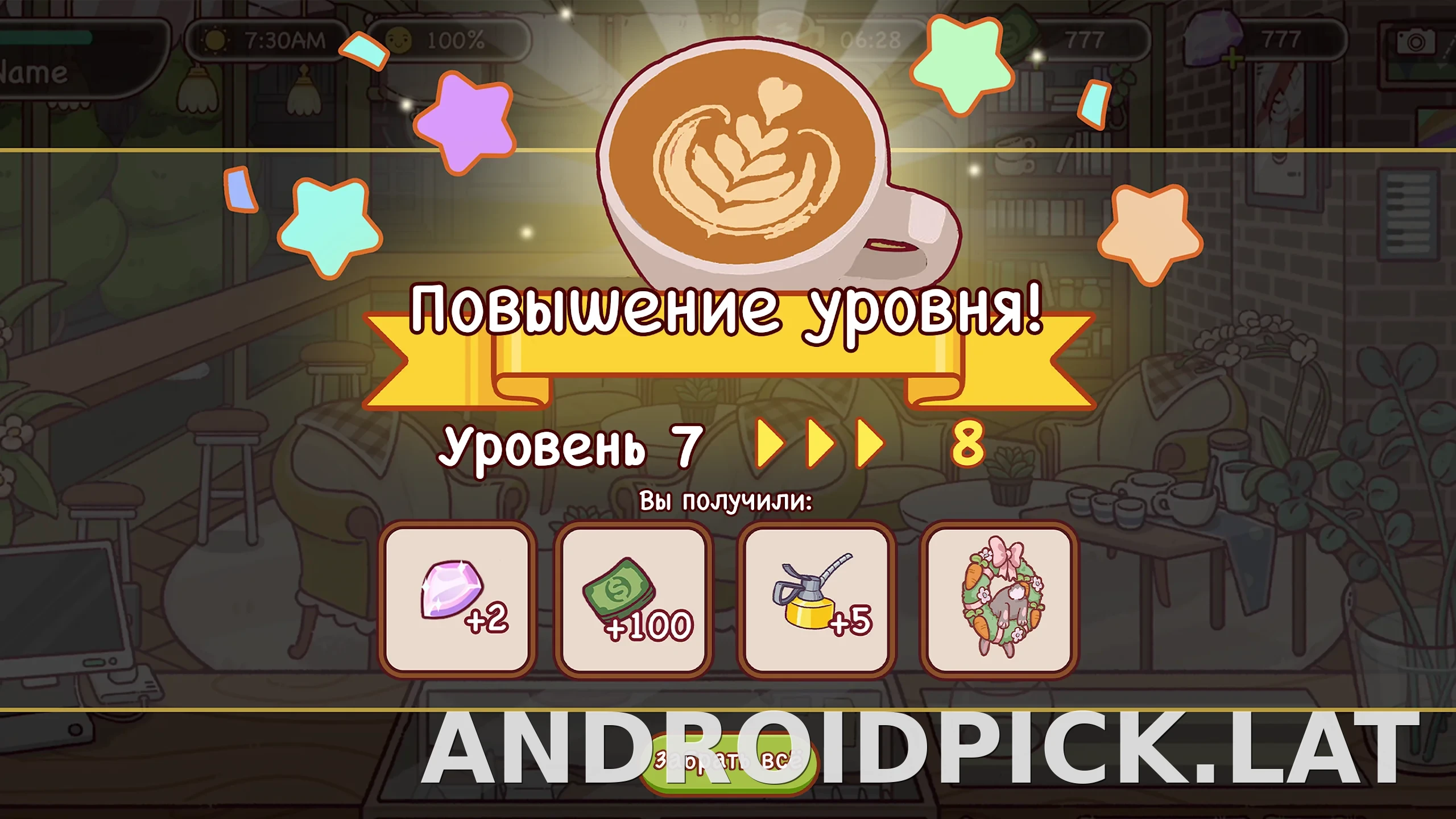 Хороший кофе, отличный кофе скриншот 1