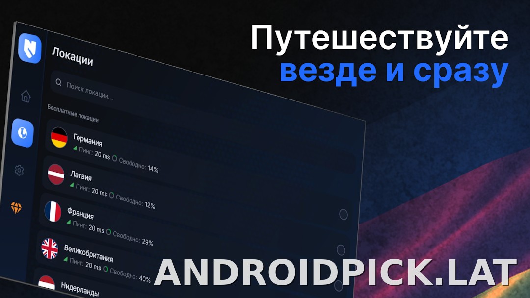 Nash скриншот 5