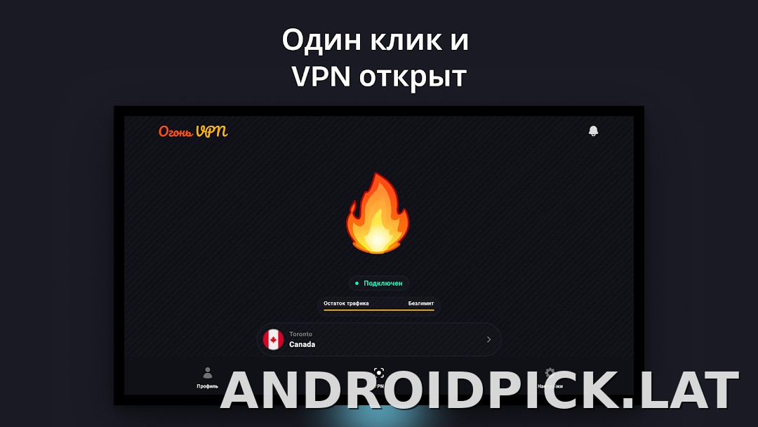 Огонь скриншот 5