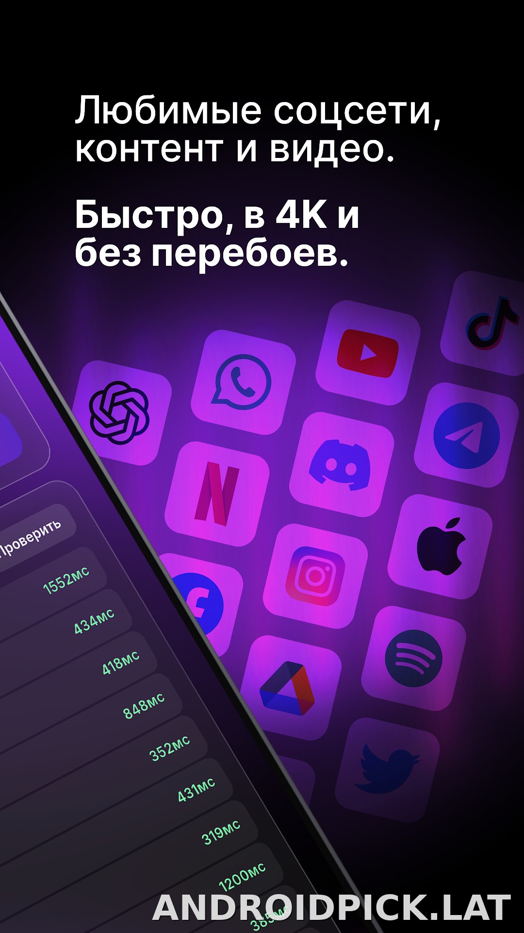 Pipl скриншот 3