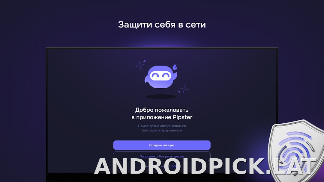 Pipster скриншот 4