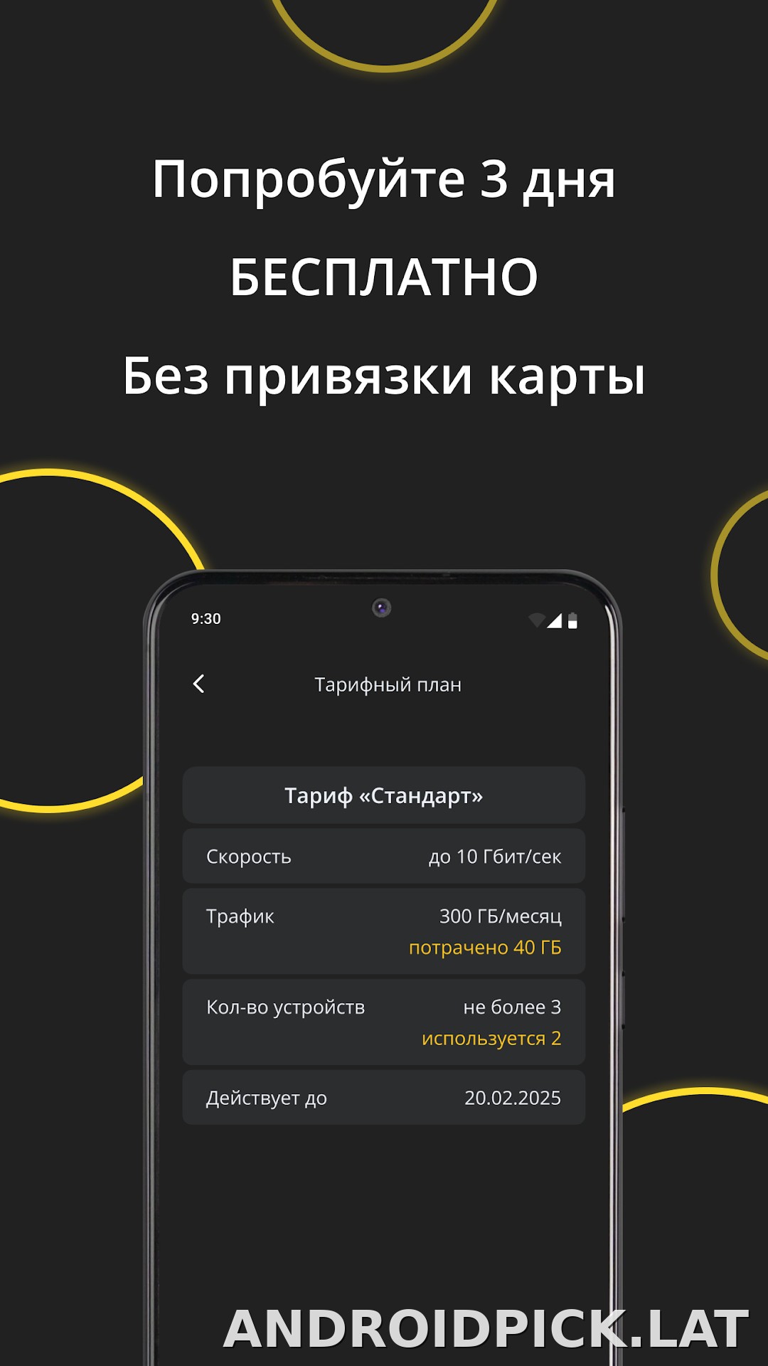 Premium скриншот 4