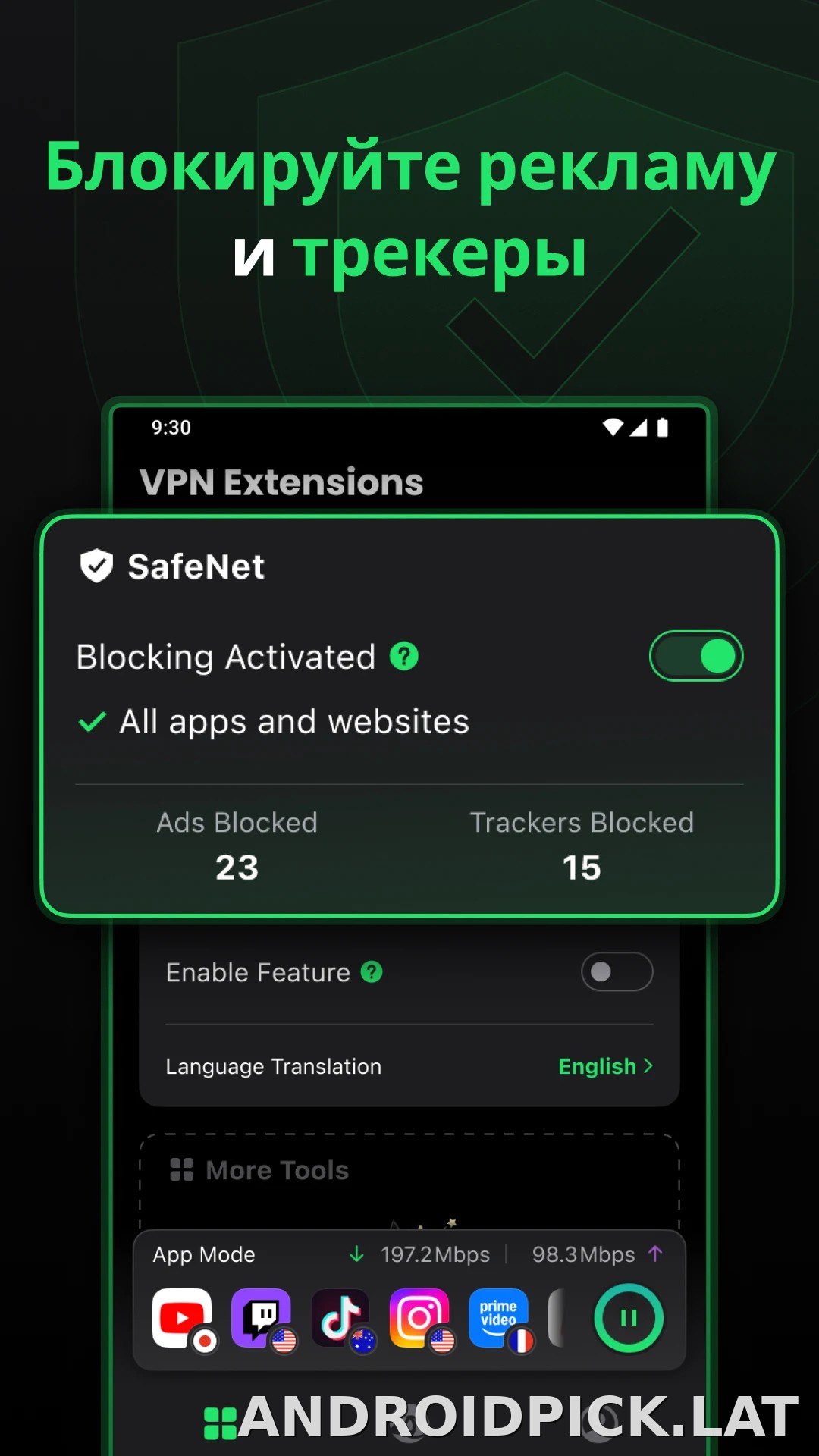 SafeShell скриншот 3