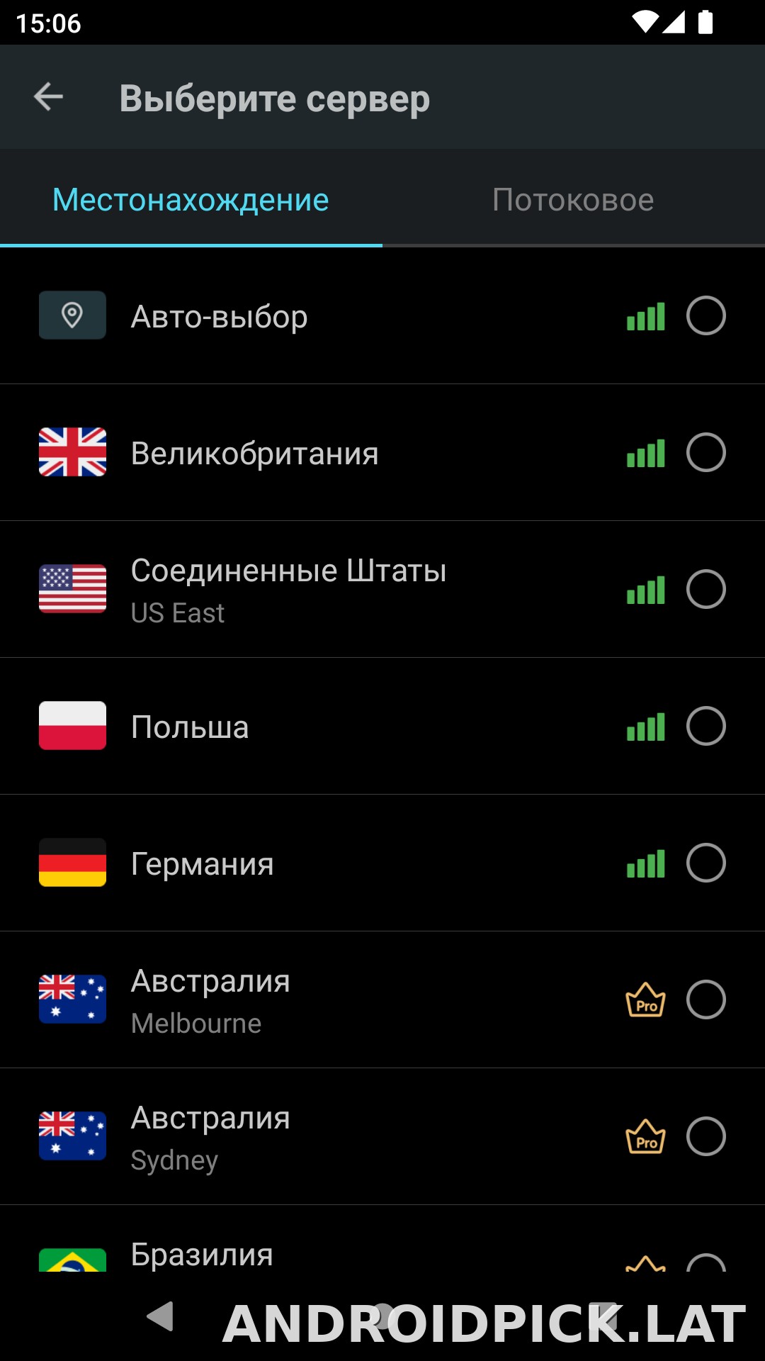 Secure скриншот 2