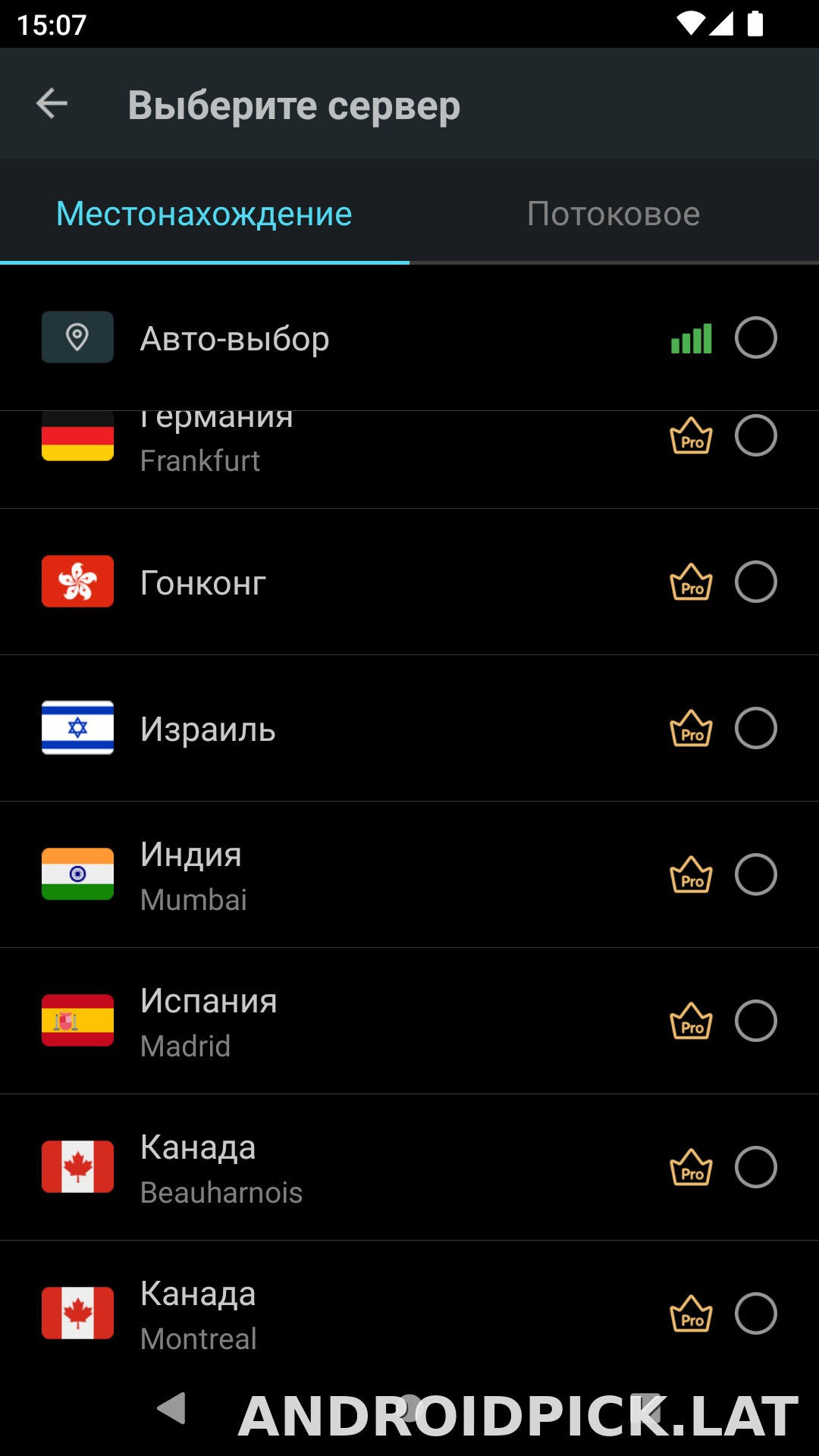 Secure скриншот 3