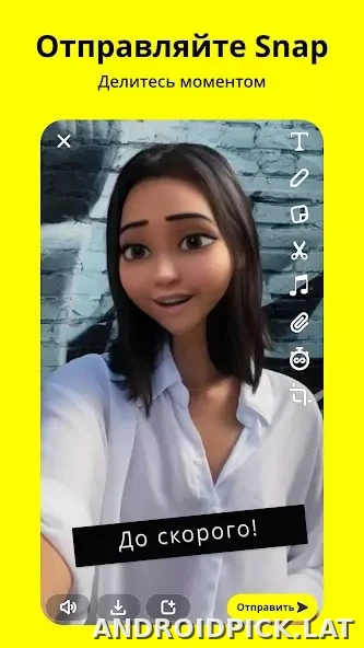 Snapchat скриншот 1